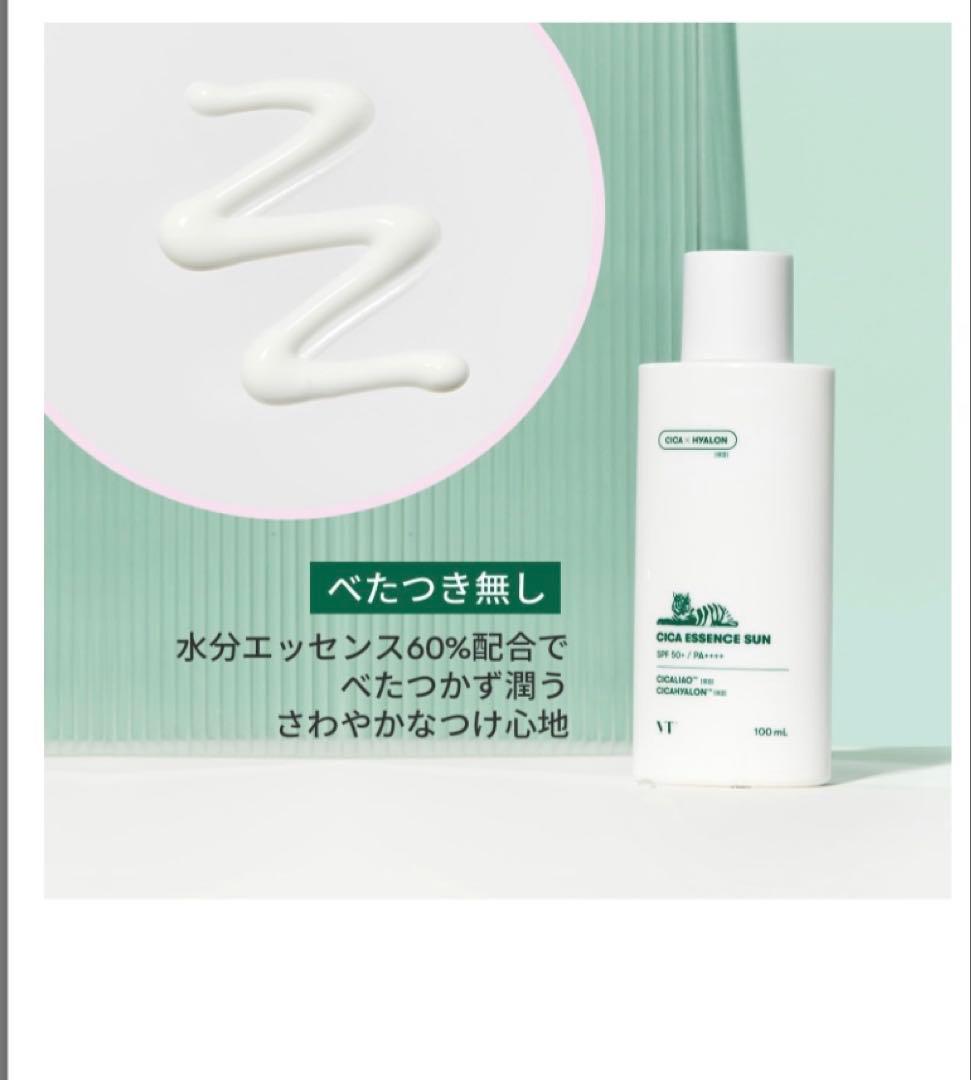 Zeesea フェザーライトルースパウダー　VTCOSMETICS 日焼け止め