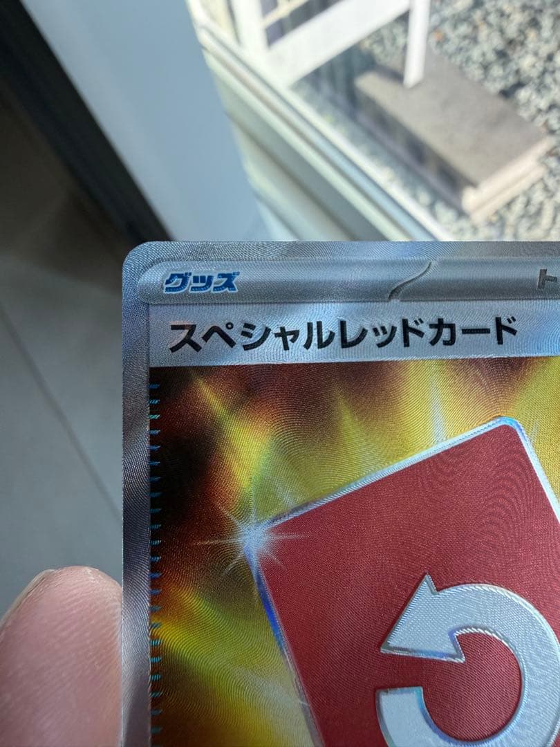 ポケカ　ニンジャスピナー　スペシャルレッドカードSR 希少エラーカード