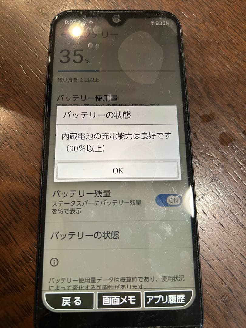 ⟡.·京セラ かんたんスマホ３ A205KC グリーン バッテリー90%以上⟡.