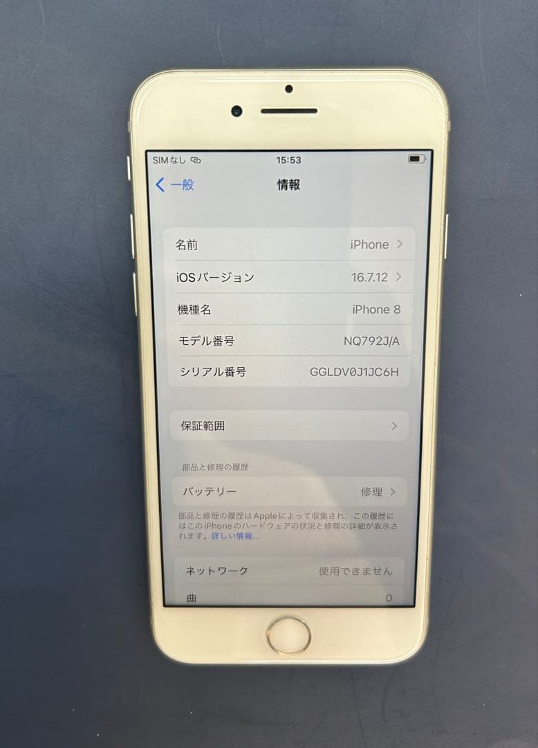 Apple iPhone8 64GB シルバー SIMフリー