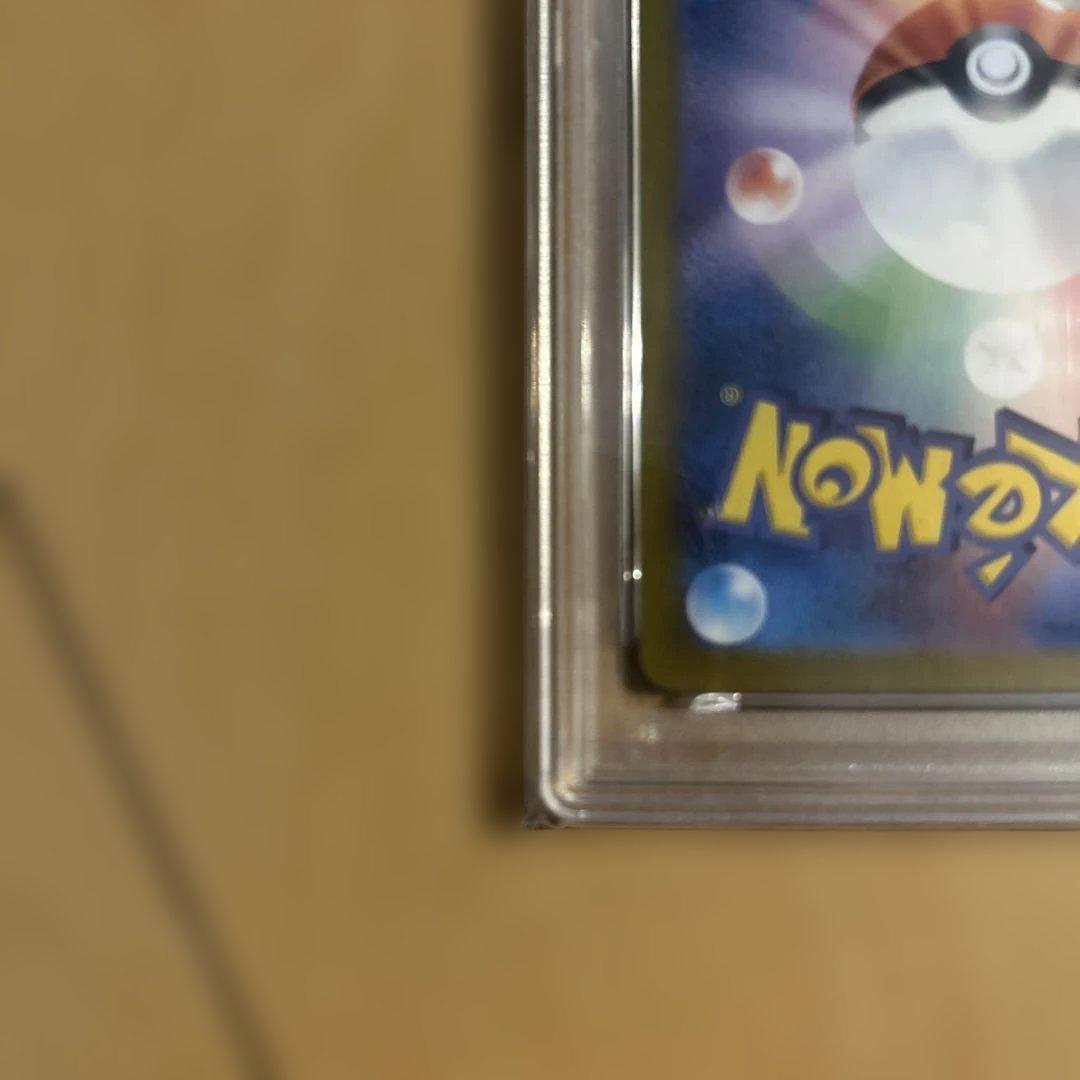 PSA10 ピカチュウex SR SV8 超電ブレイカー 122/106