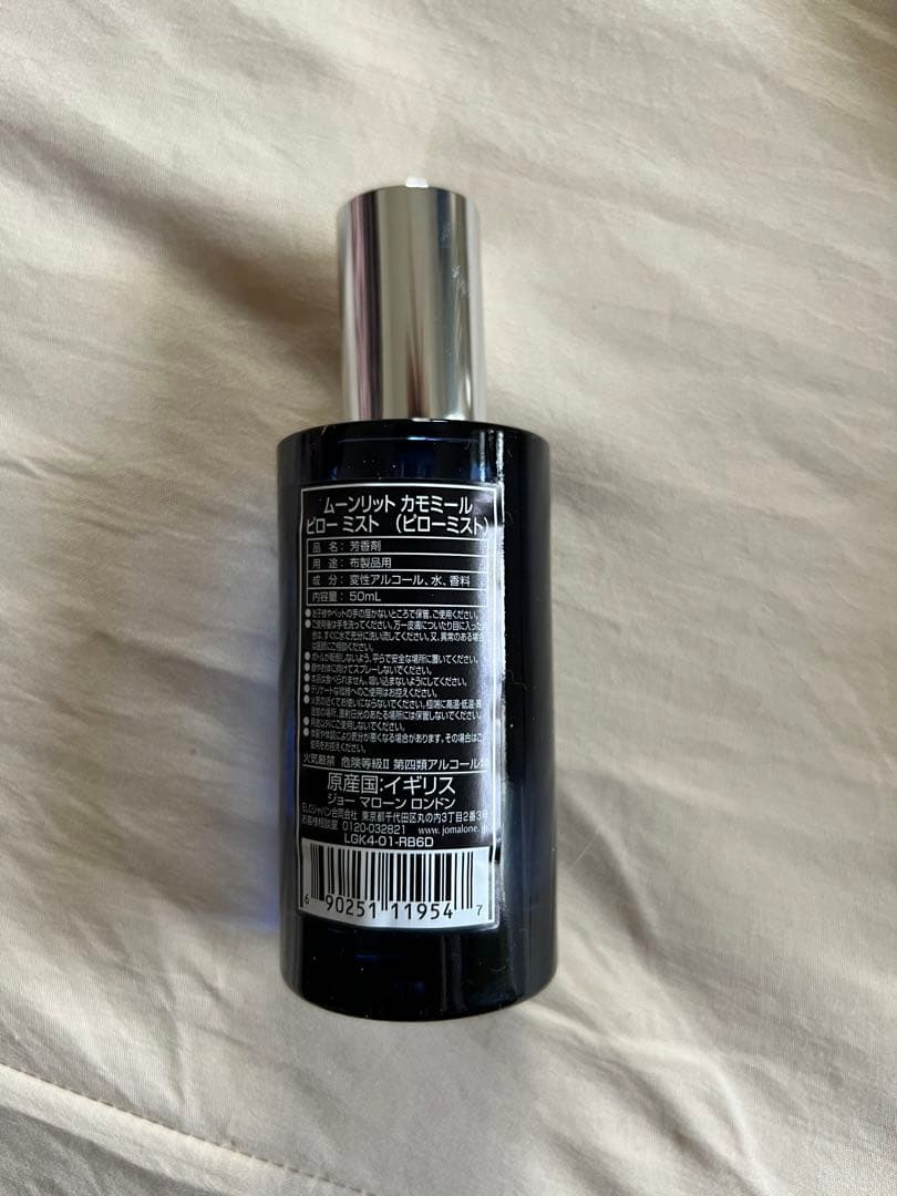 リップケア JO MALONE Vitamin E Lip Conditioner 15mL