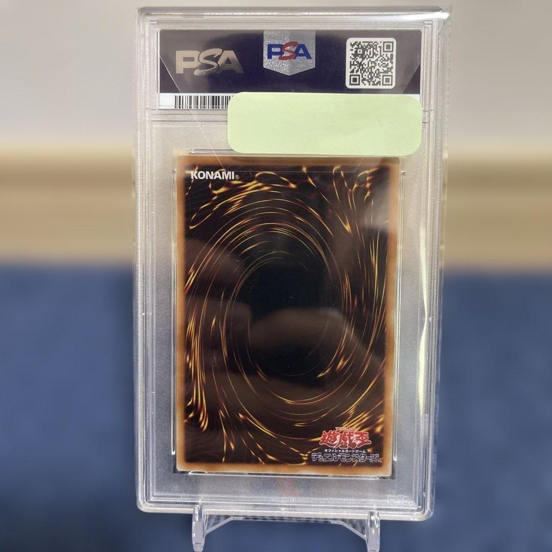 遊戯王　地縛神Asll piscu レリーフ　PSA10