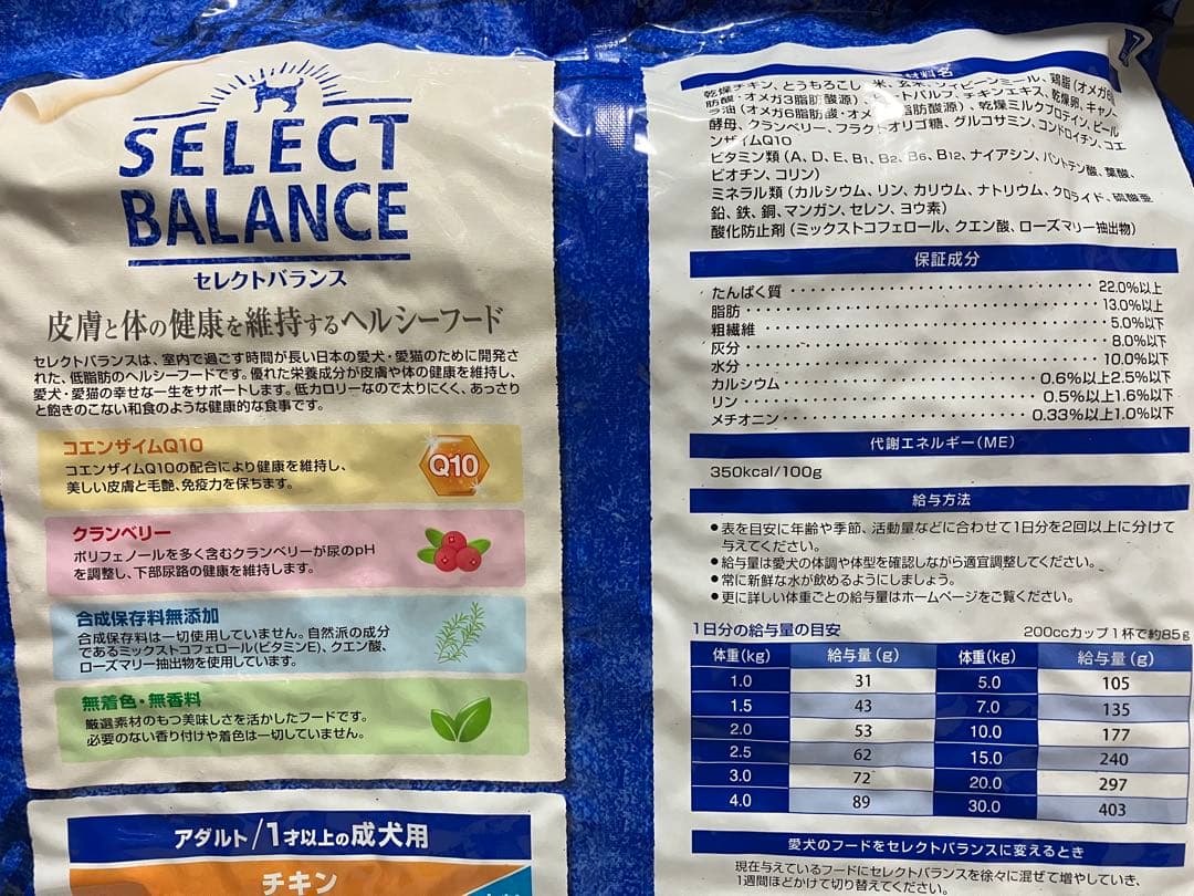 セレクトバランス　アダルト　チキン　中粒　7kg