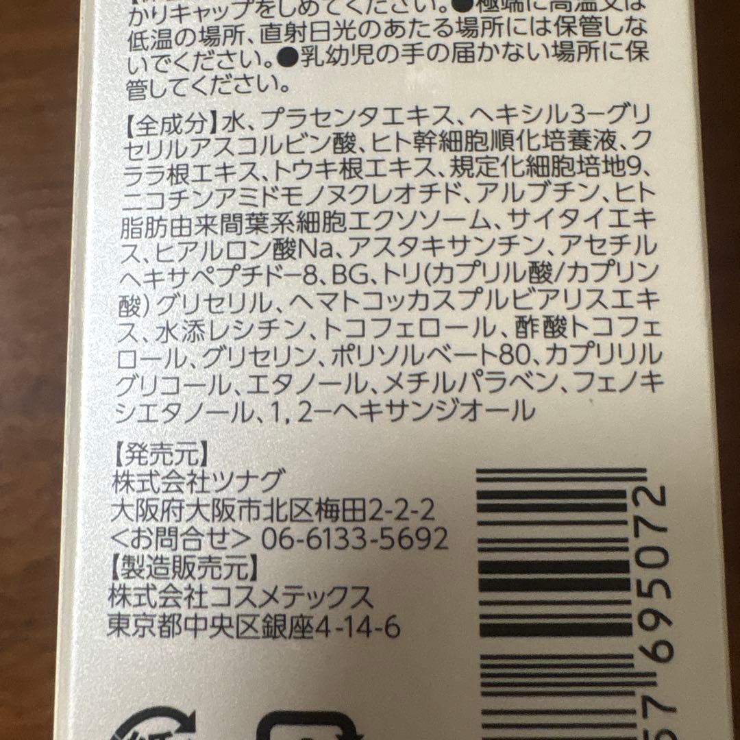 Connect Peau シロナルエッセンス プレミアム 30mL