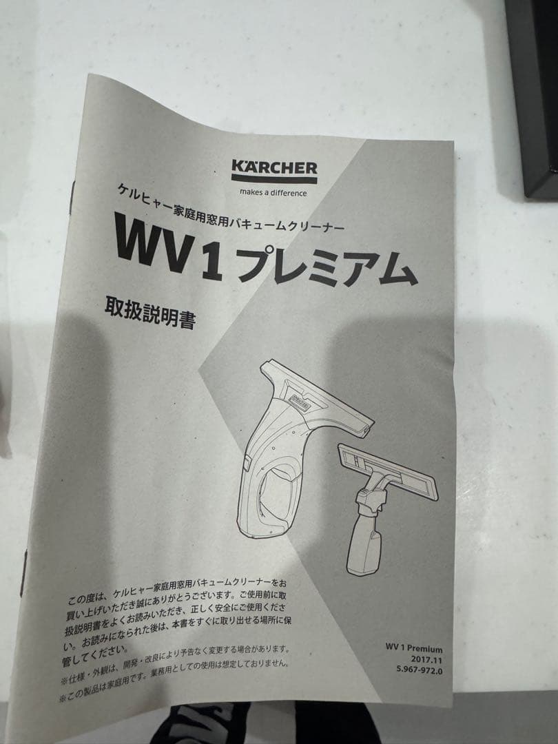 KARCHER ケルヒャー 窓用バキュームクリーナー