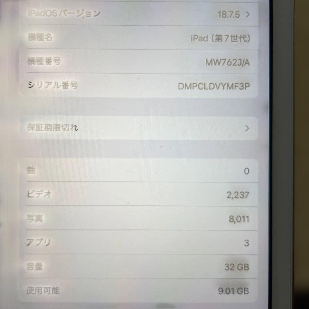 Apple iPad (第7世代) 10.2ホワイト ゴールド ケース付き