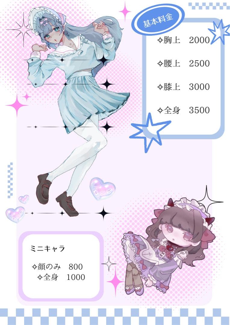 イラストオーダー 夢絵 ポストカード