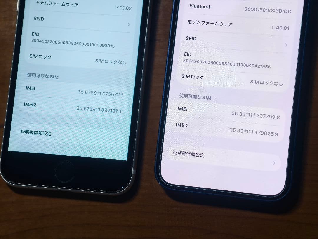 iPhone 12 mini ＆ SE 第2世代