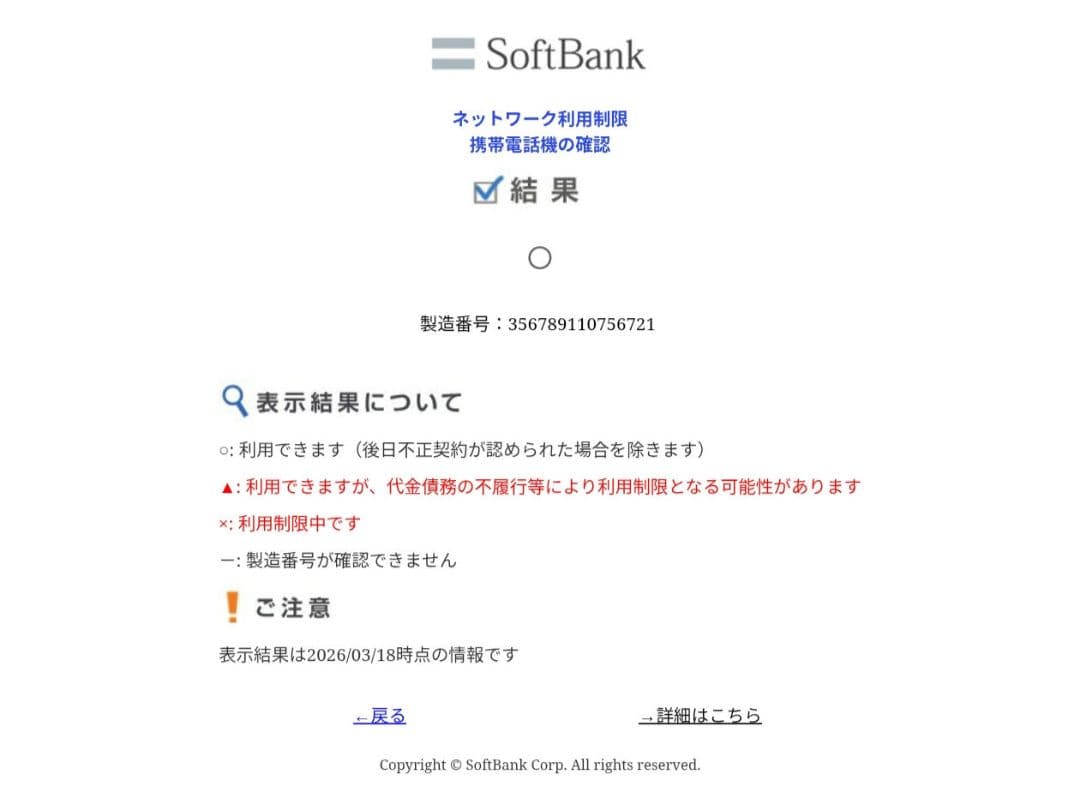 iPhone 12 mini ＆ SE 第2世代