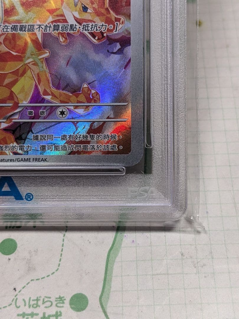 【PSA10】【美品】153/SV-P 中国語 ピカチュウ 5周年記念 皮卡丘