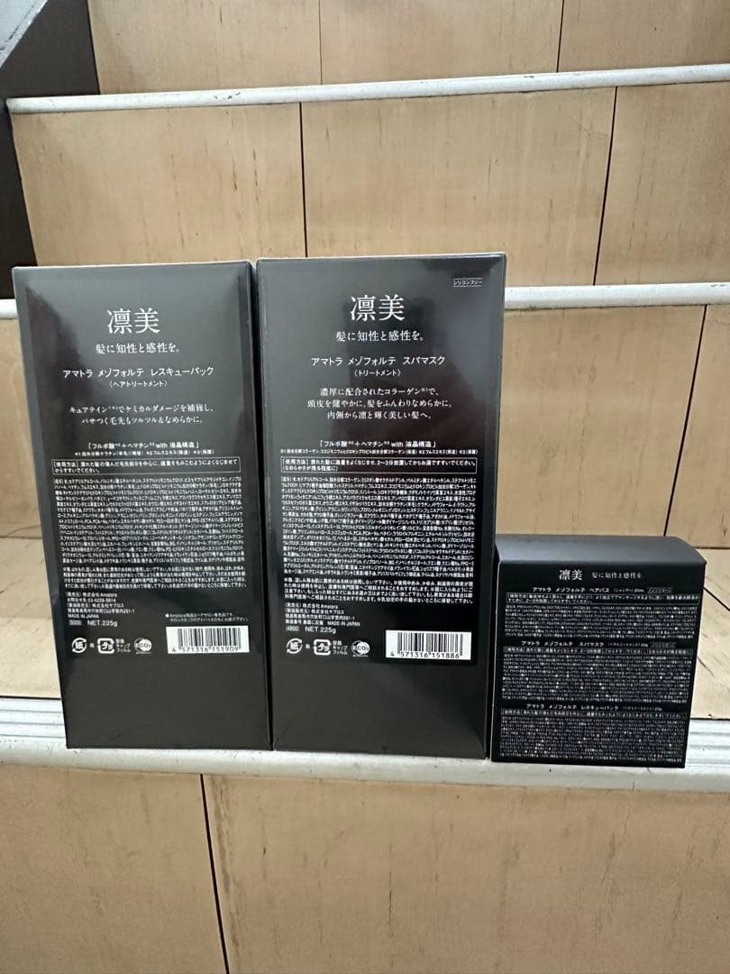【オマケ付き】アマトラ　メゾフォルテスパマスク225gレスキューパック225g