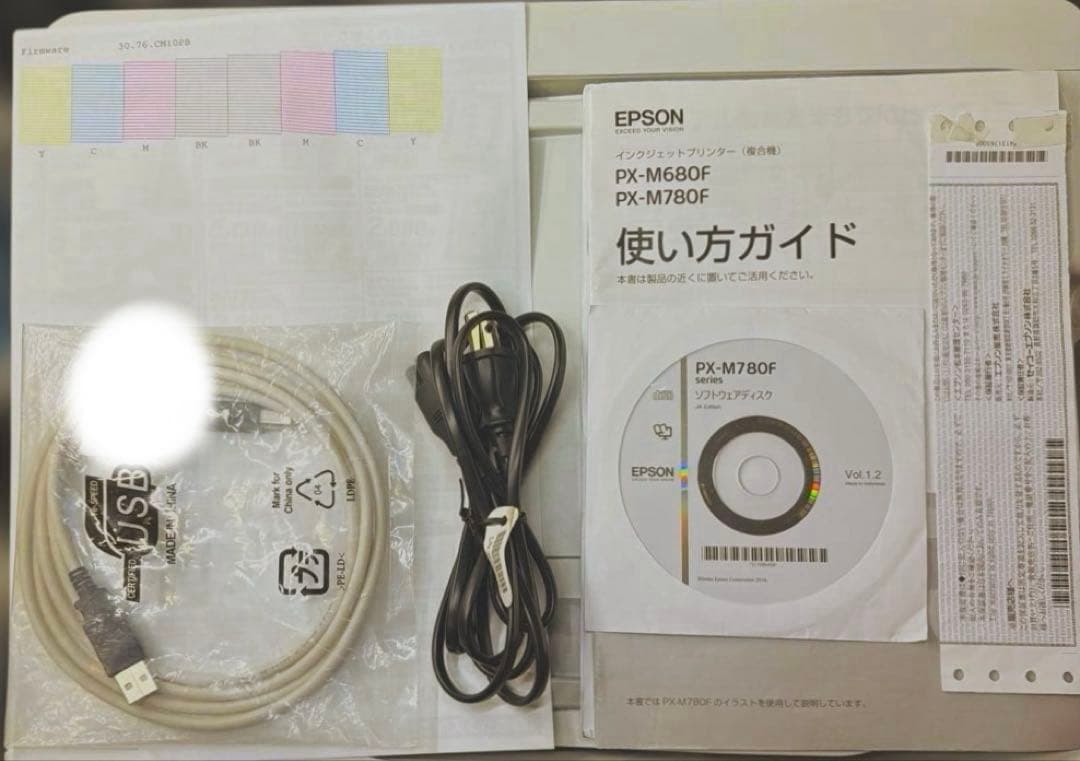 EPSON プリンター　PX-M780F ✨素晴らしい状態✨