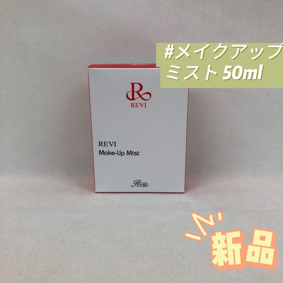 【ria ページ】12点セット　ルヴィ