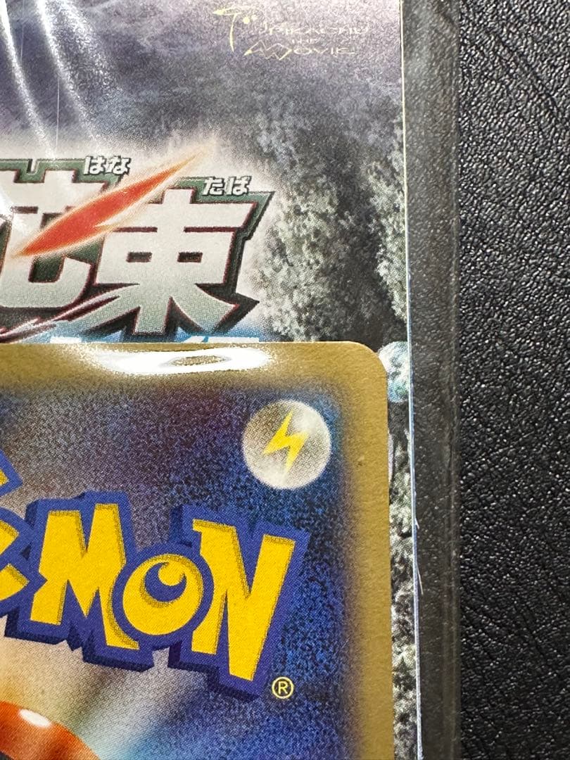 【未開封】ポケカ 映画プロモ 現実世界のギラティナ 未開封セット DP