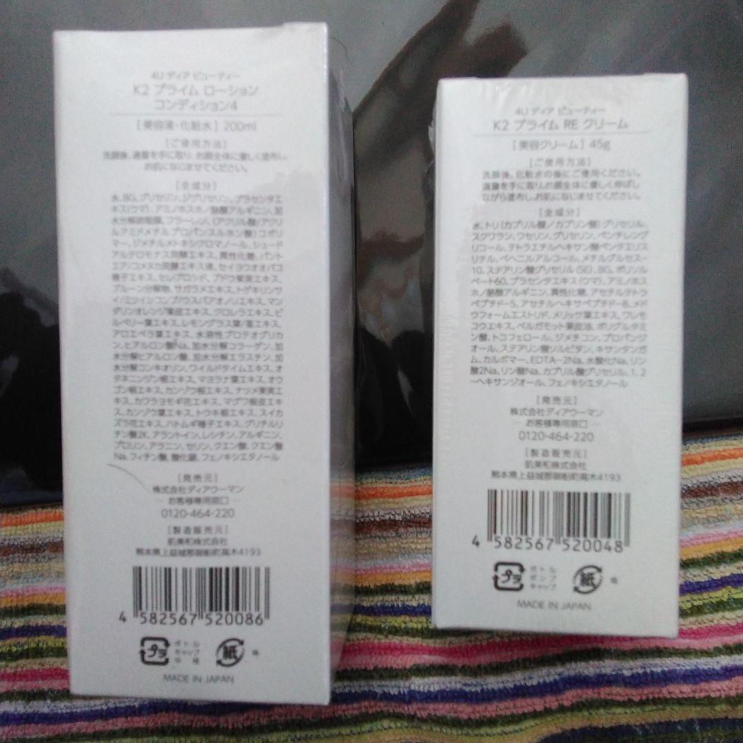 化粧水・ローション・トナー 4U K2 PRIME LOTION & RE CREAM