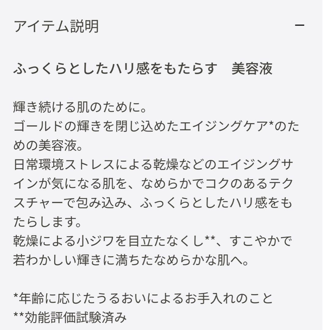 クレ・ド・ポー ボーテ セラム ヴィタリテ オープレシュー 40mL