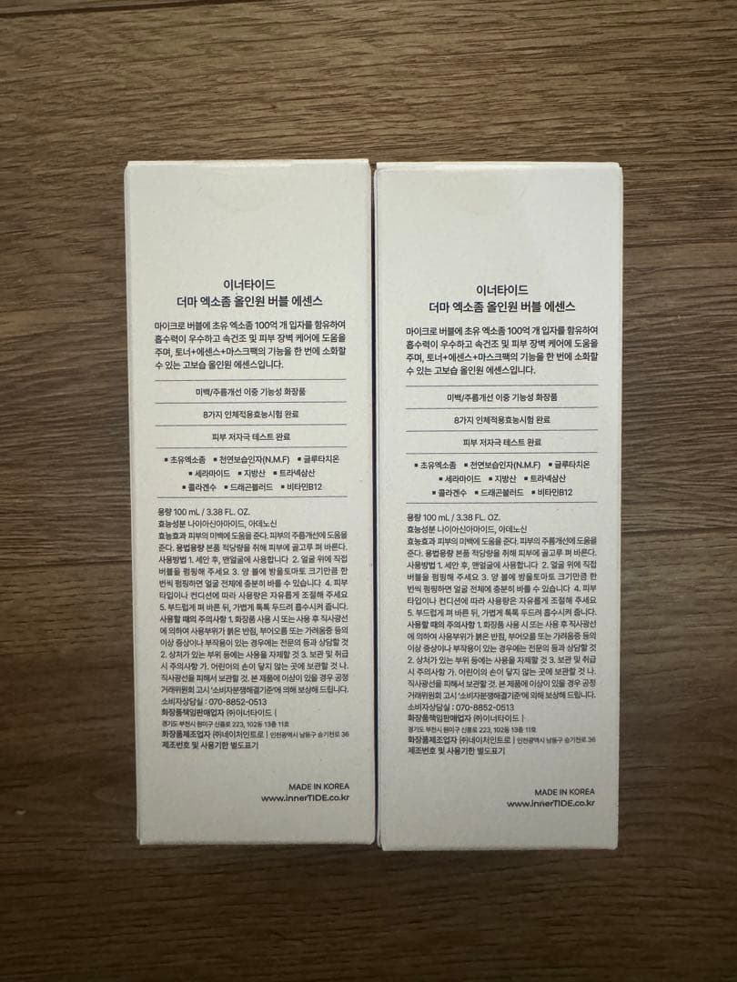 化粧水・ローション・トナー innerTIDE DERMA EXOSOME BUBBLE ESSENCE
