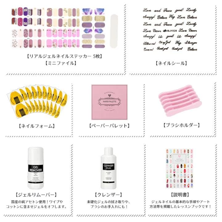 ジェルネイルスターターキット　295点