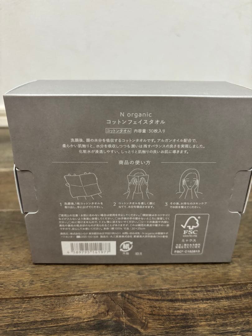 Nオーガニック　ホワイトクリアローション（化粧水）２点