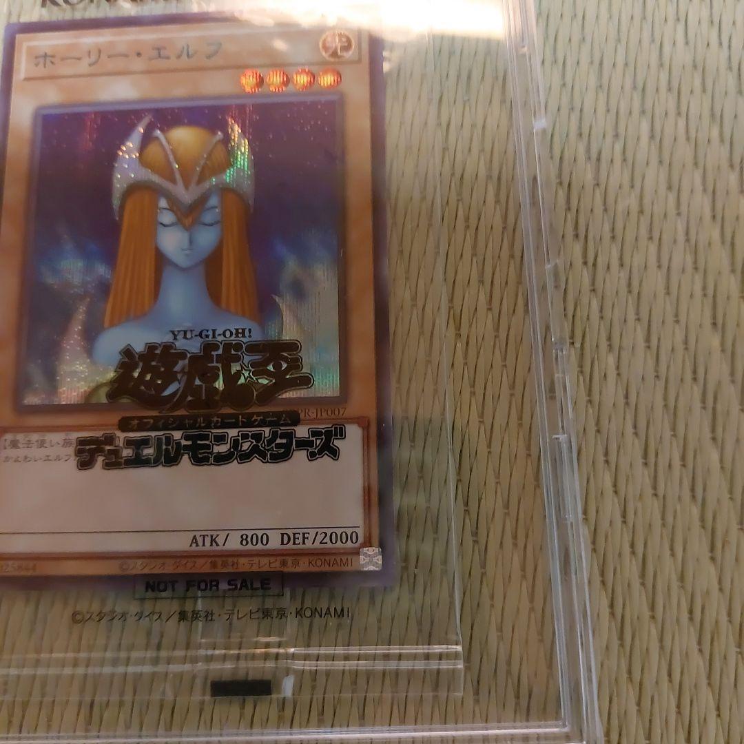 遊戯王OCG ホーリー・エルフ ブルシク