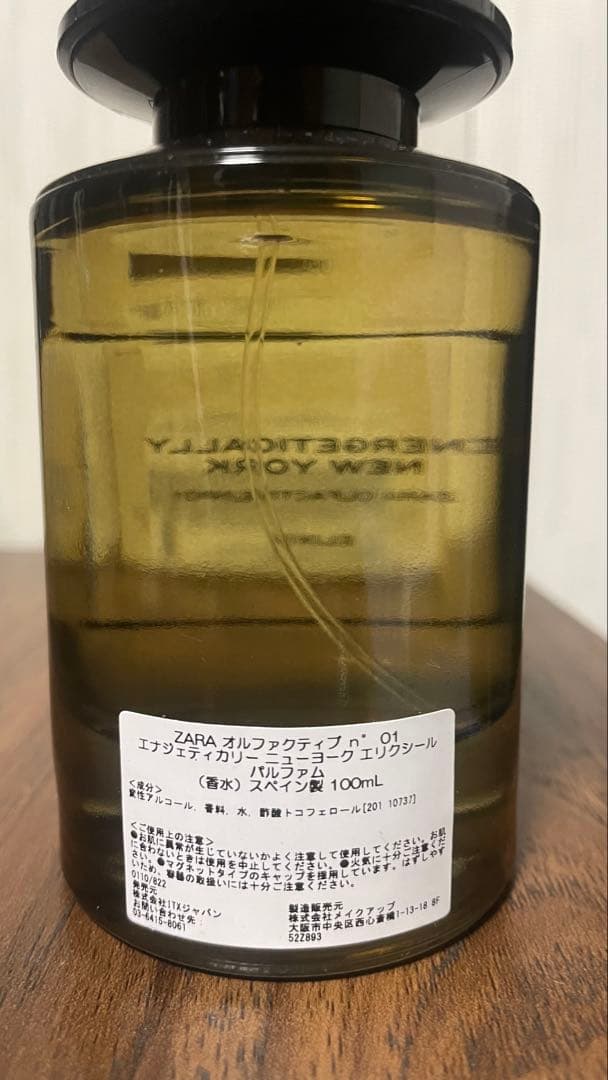 香水(ユニセックス) ZARA ENERGETICALLY NEW YORK ELIXIR 100ml