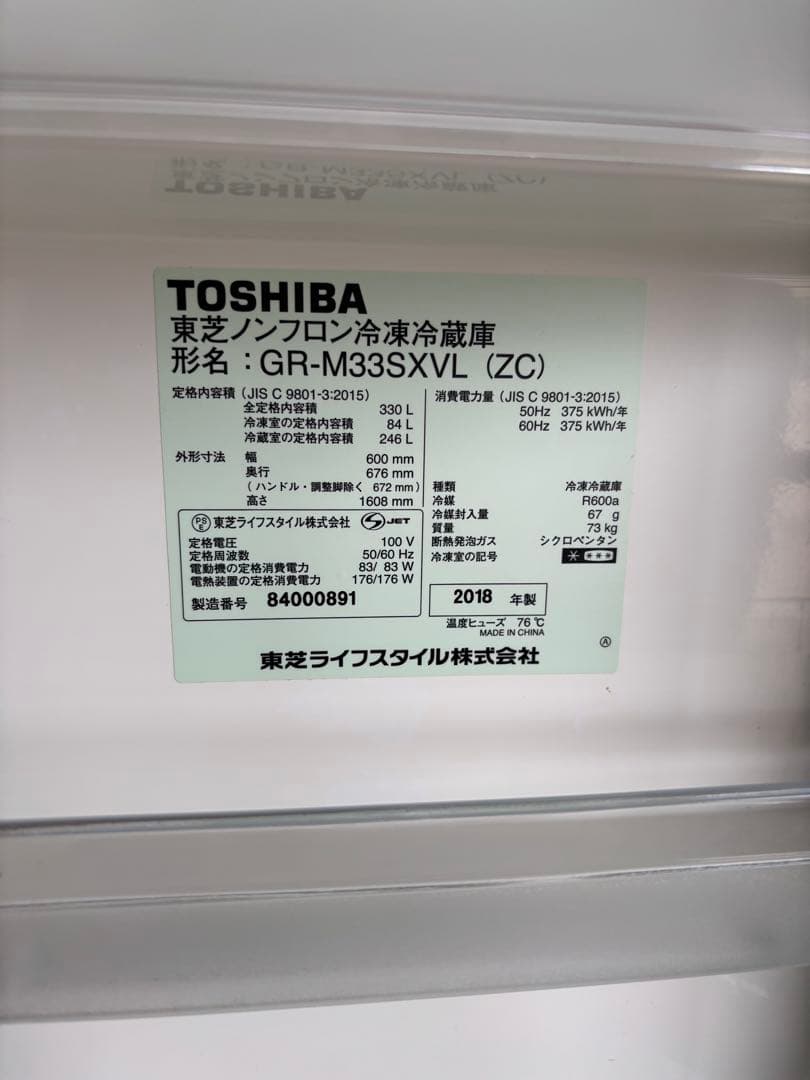 TOSHIBA 2018年　GR-M33SXVL(ZC)