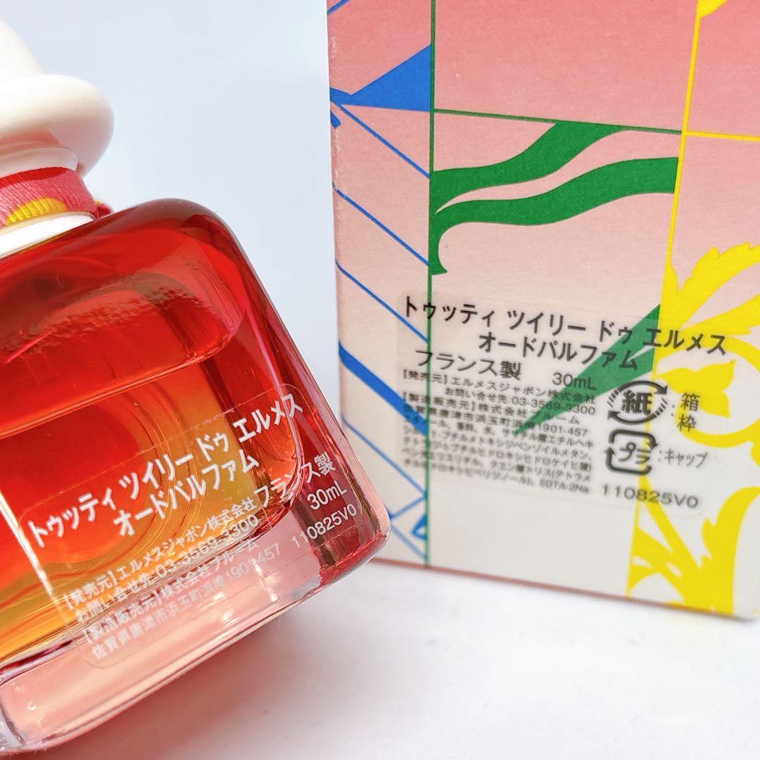 HERMES トゥッティ ツイリー ドゥ エルメス オードパルファム 30ml