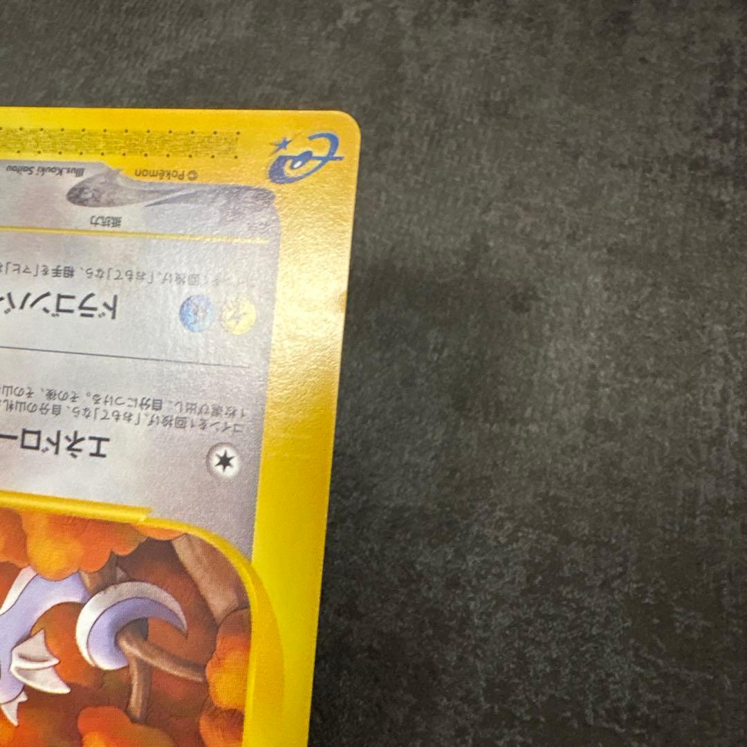 ポケモンカード e ミニリュウ 016/T トレーナーズマガジン