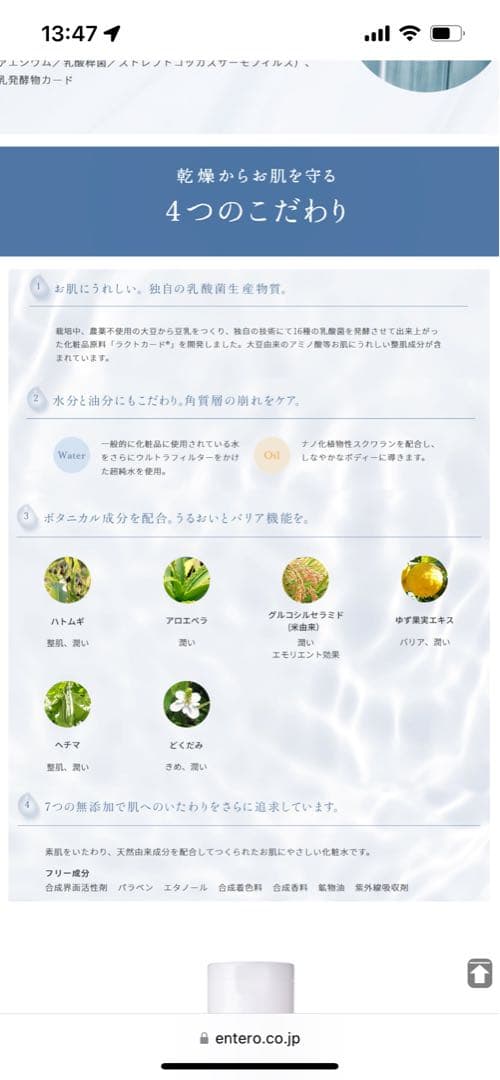 ラクトナチュラ2本セット