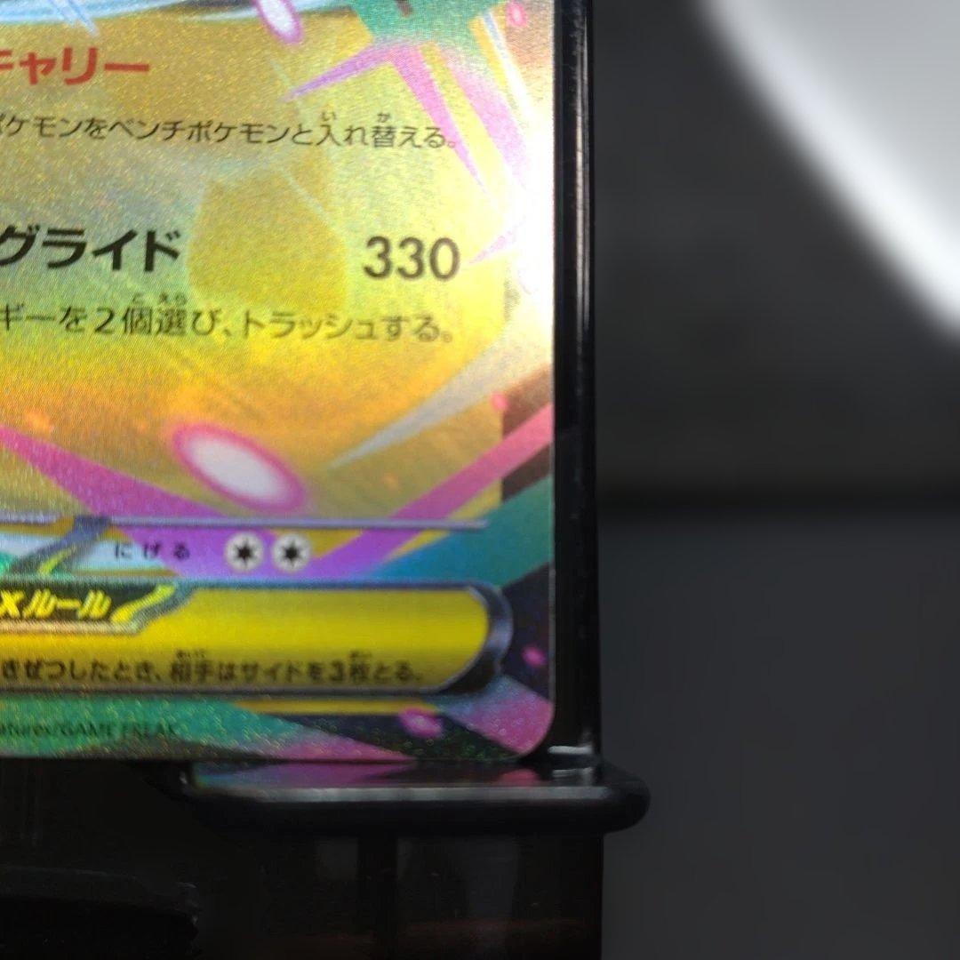 メガカイリューex　全面レリーフ加工抜け　エラーカード