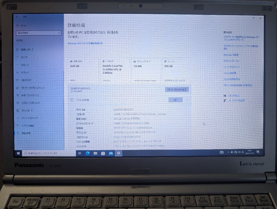 Panasonic Let's Note CF-SX3 ノートPC