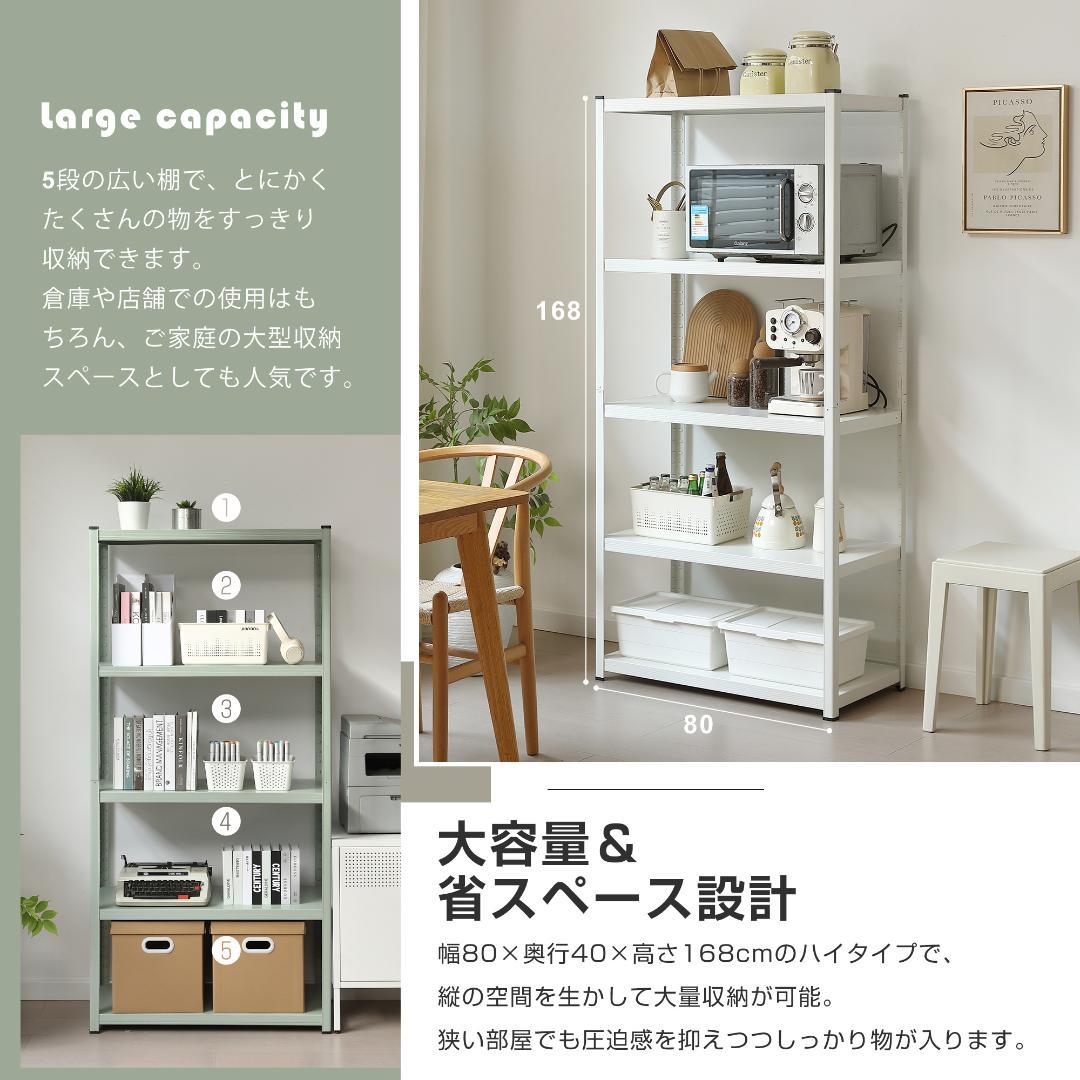 ホワイト スチールラック オープンラック 可動棚 分割可能 大容量 収納ラック