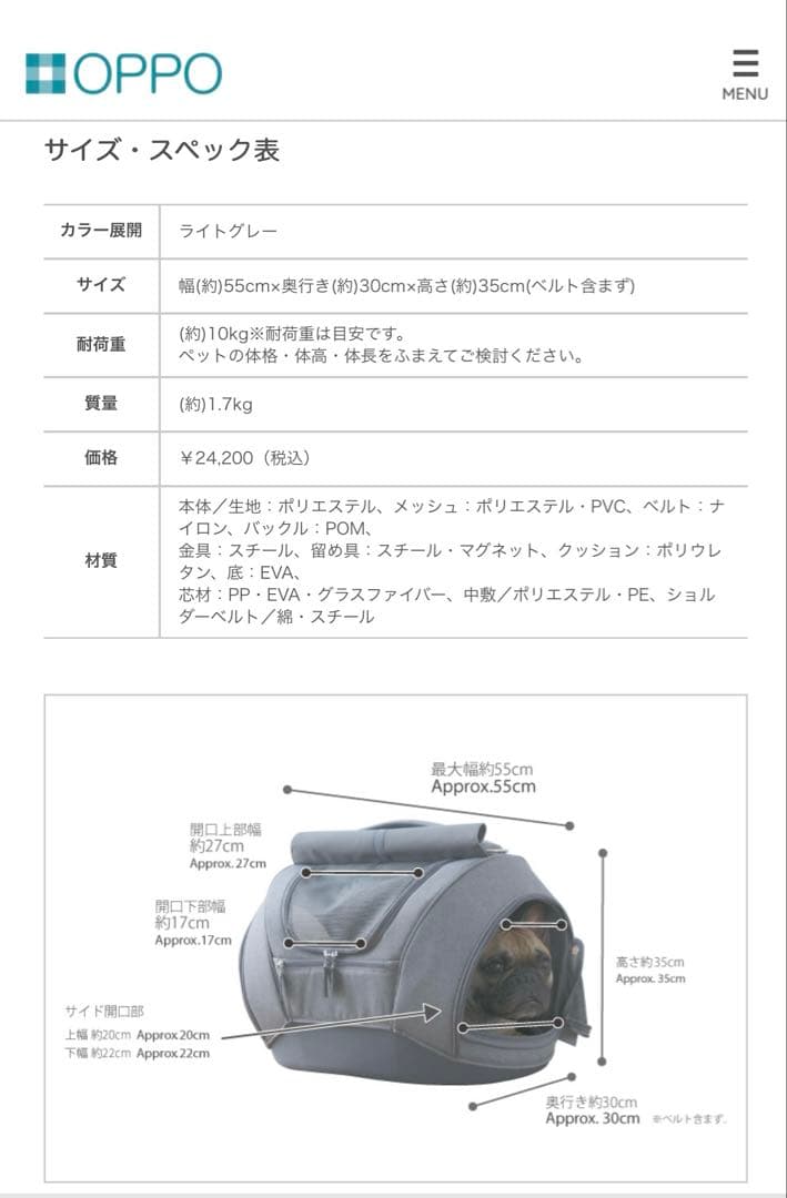 オッポ ペットキャリア ミュナDX ペットキャリー　グレー