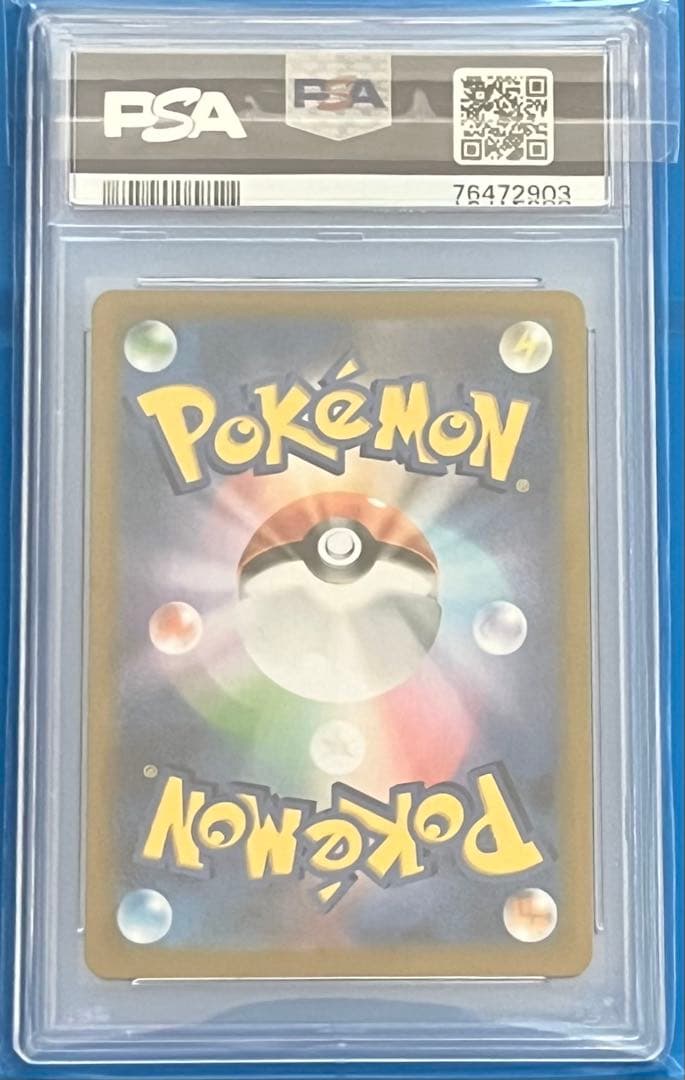 ポケモンカード PSA10 サイトウ SR VMAXクライマックス