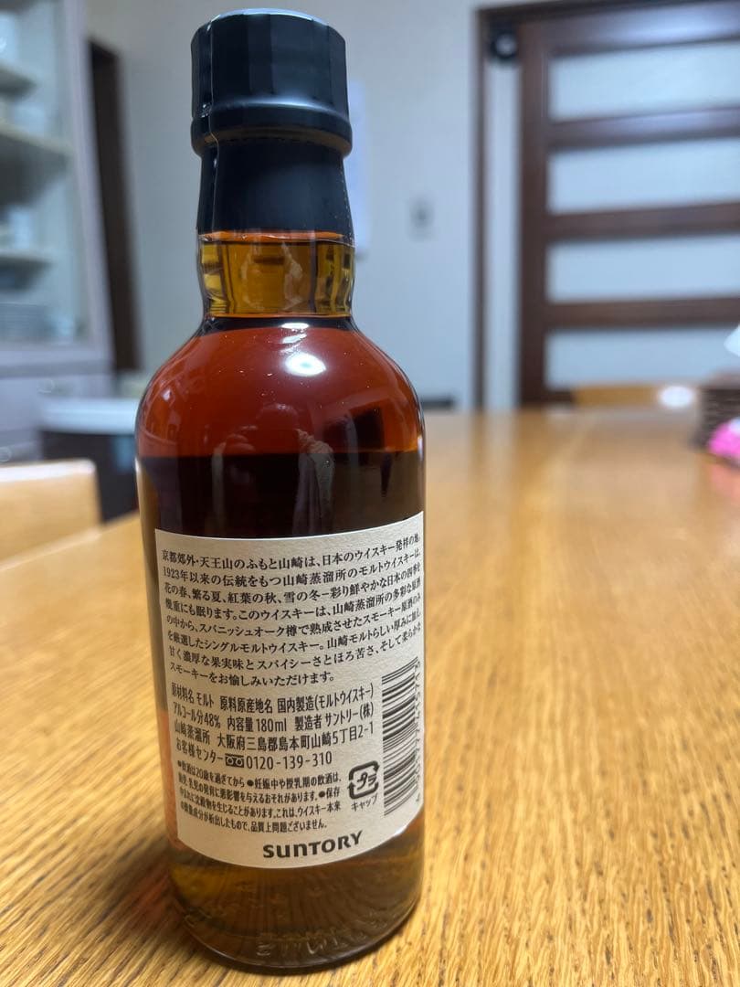山崎蒸溜所限定 DISTILLERY EXCLUSIVE180ml 箱付き