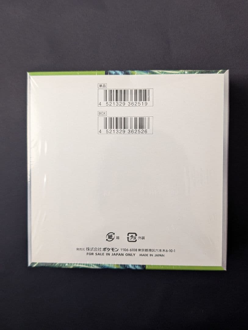 <超早い者勝ち‼️1点限り>変幻の仮面　BOX シュリンク付き