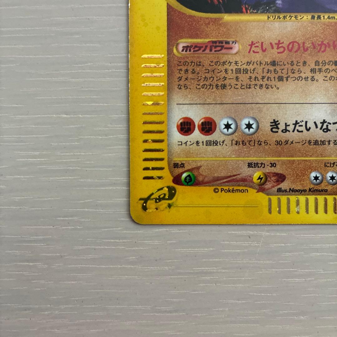 ポケモンカード　ニドキング　ニドクイン　セット
