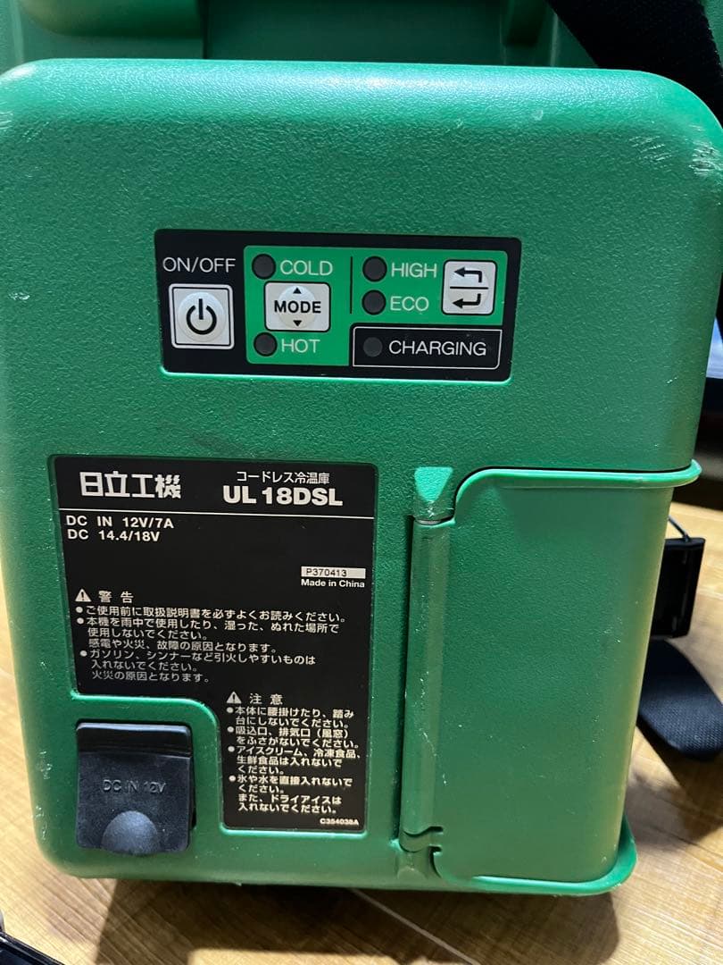 HITACHI コードレス冷温庫　UL18DSL （中古）