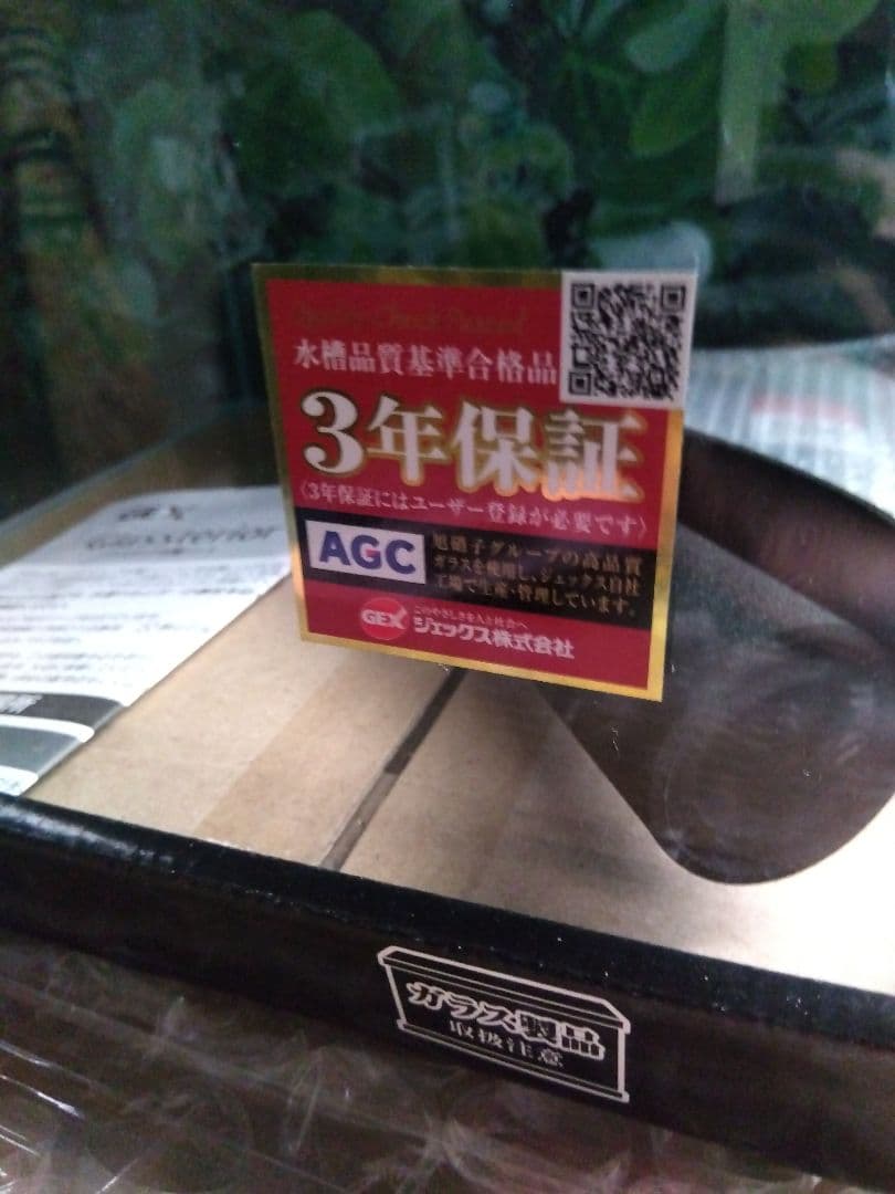 アクアテラリウム水槽 300キューブ 新品未使用品
