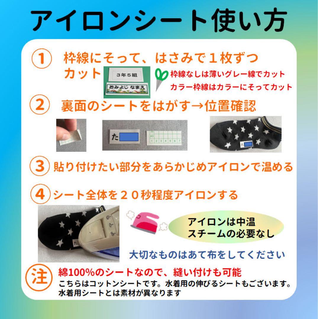 mooon__ilyさま専用 おなまえゼッケン アイロン接着 №