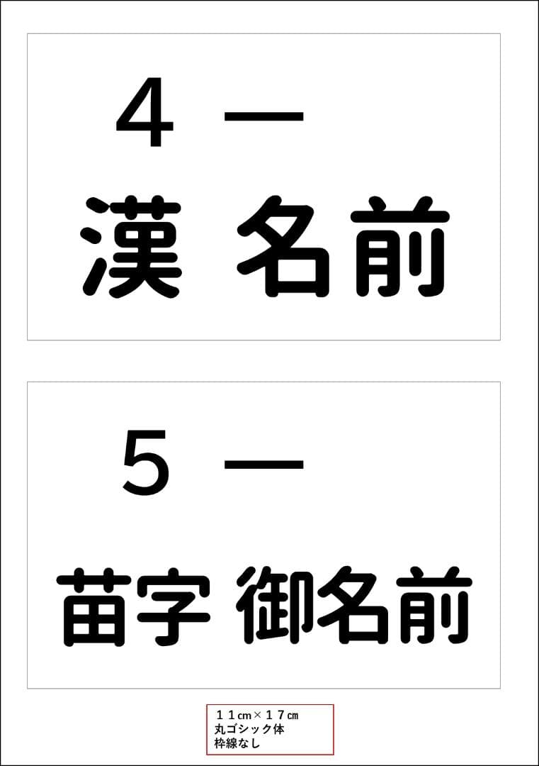 mooon__ilyさま専用 おなまえゼッケン アイロン接着 №