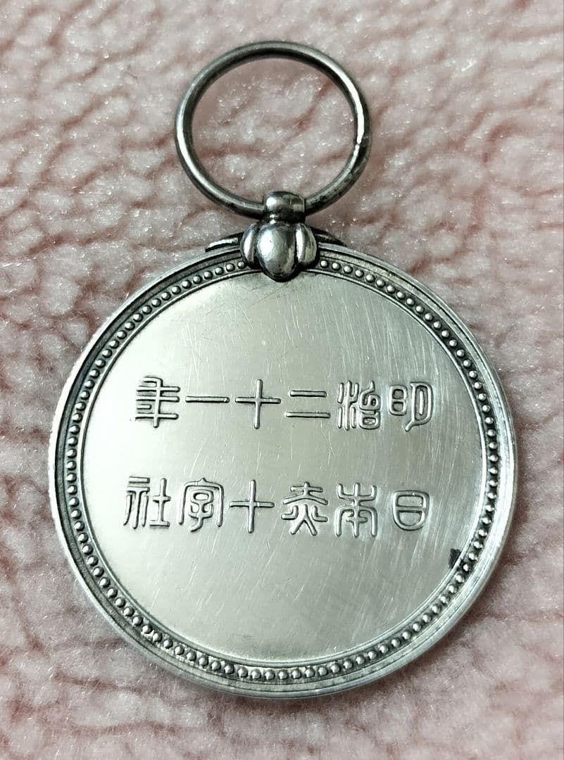 銀製 日本赤十字社設立10周年記念 メダル（明治21年）