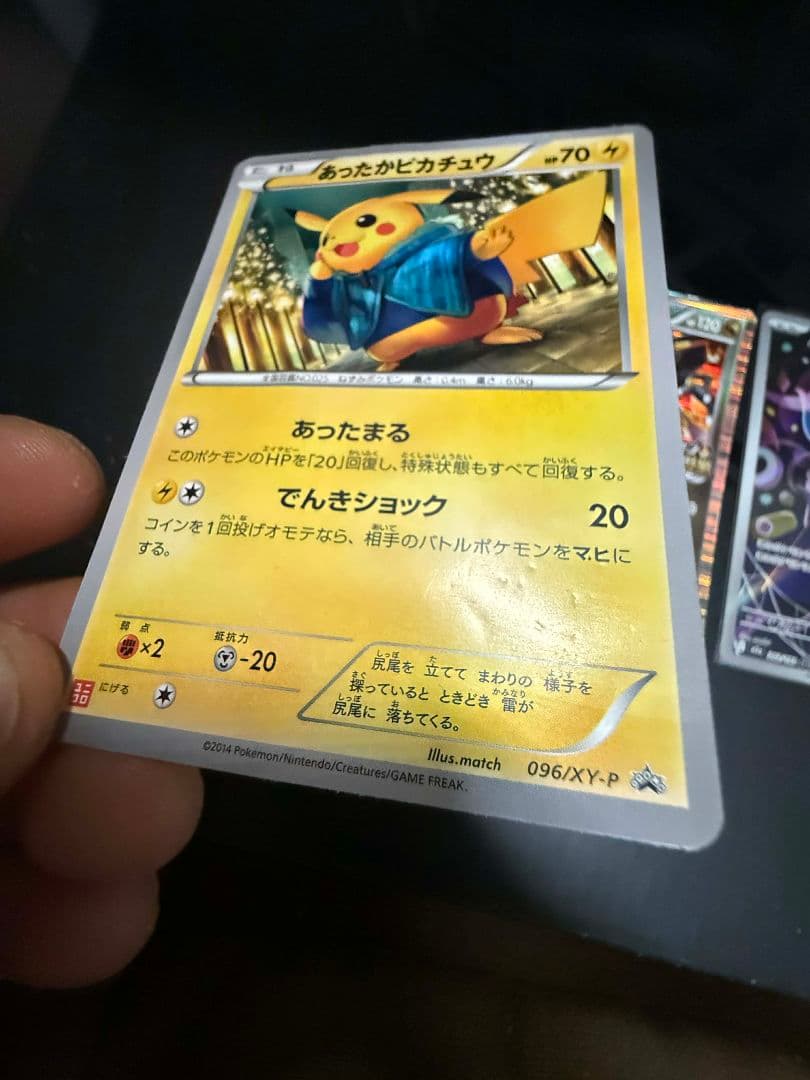 【訳ありセット】あったかピカチュウ & レックウザ ノブナガの野望 プロモ