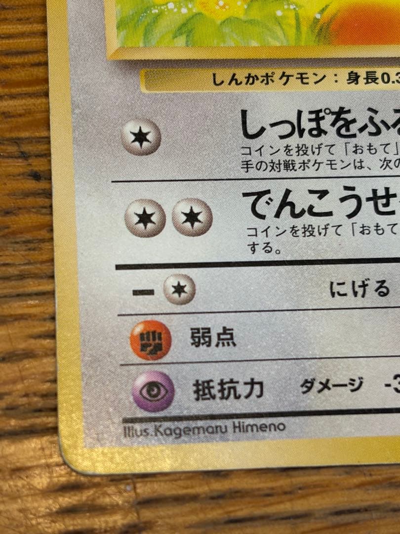 エーフィ＆イーブイ 進化揃い ポケモンカード 旧裏
