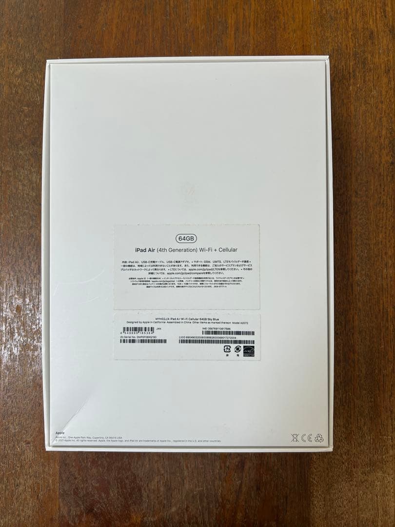美品　iPad Air4 64GB Wi-Fiセルラー
