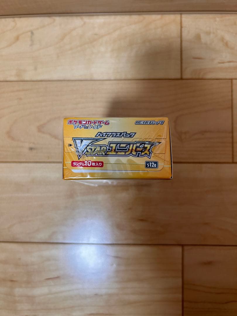Vスターユニバースシュリンク付1BOX (右側面切込有)