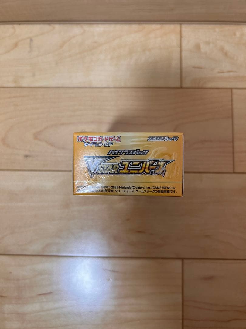 Vスターユニバースシュリンク付1BOX (右側面切込有)