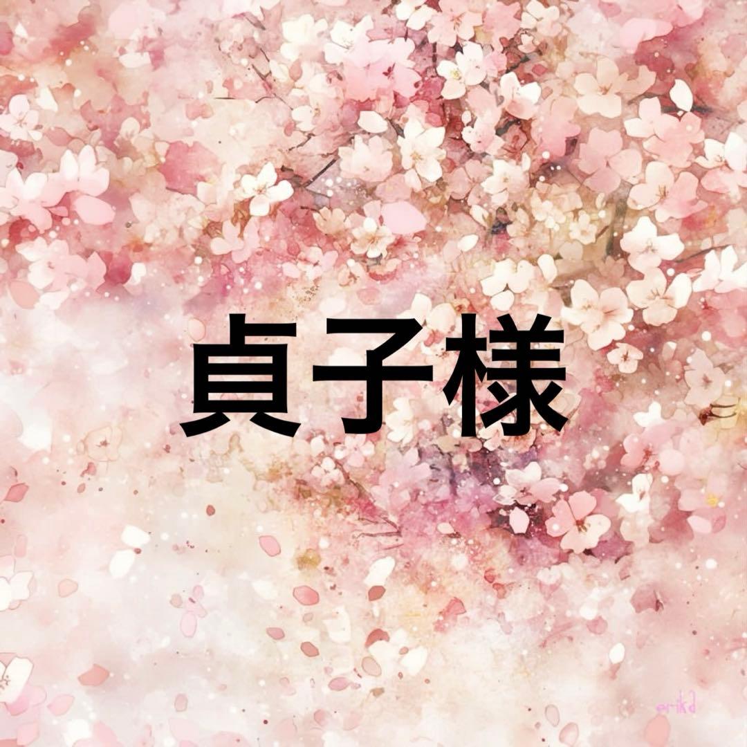貞子♥️