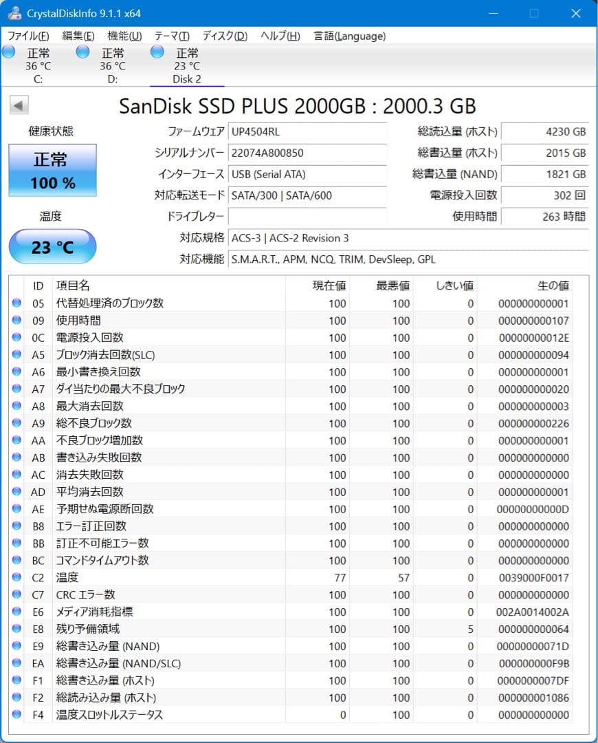 SanDisk SSD PLUS SSD 2TB 使用時間263時間